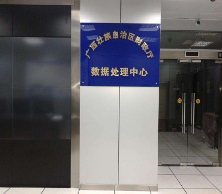 Data processing center
