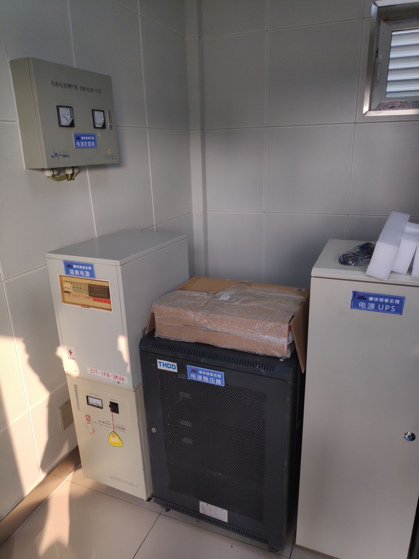 UPS monitoring